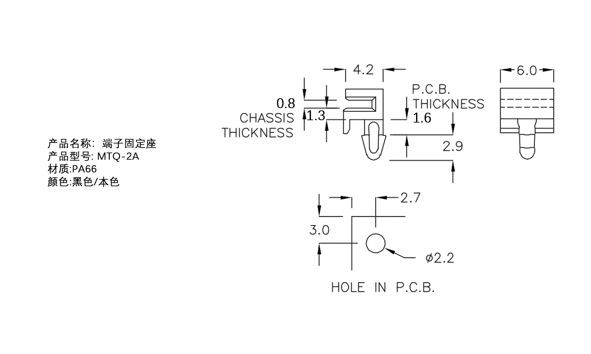 端子固定座 MTQ-2A